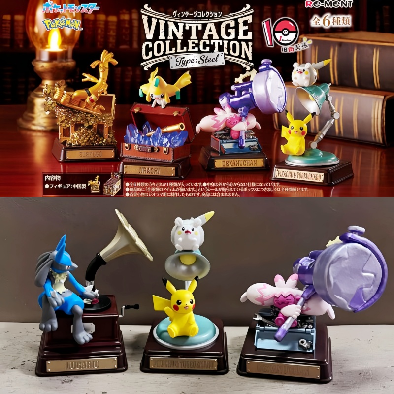 Vintage And Collectible Toys - Original Re-Ment Pokemon Vintage Collection ประเภทเหล็ก