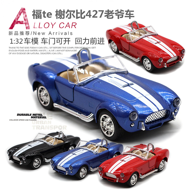 Vintage And Collectible Toys - รถโมเดล Shelby Cobra 427 รุ่นวินเทจ ขนาด